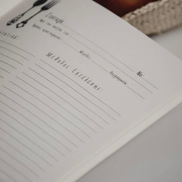 Σημειωματάριο για συνταγές (στα αγγλικά) - Image 8