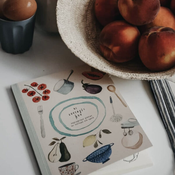 Σημειωματάριο για συνταγές (στα αγγλικά) - Image 3