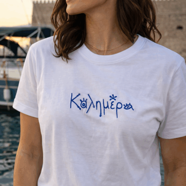 Κεντημένο T-shirt με το σχέδιο μας Kalimera